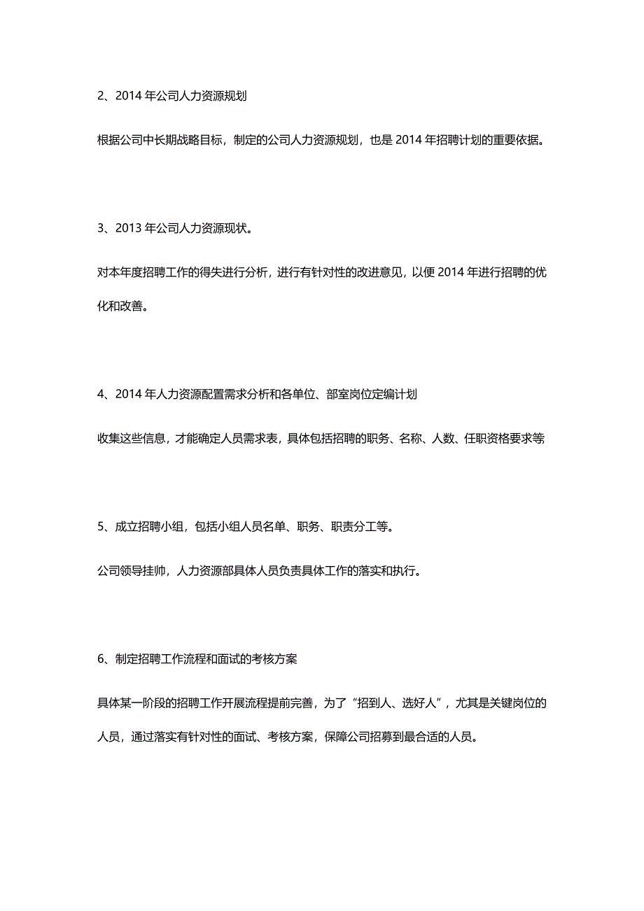 2017HR必备精选案例合集【系列二】_第4页