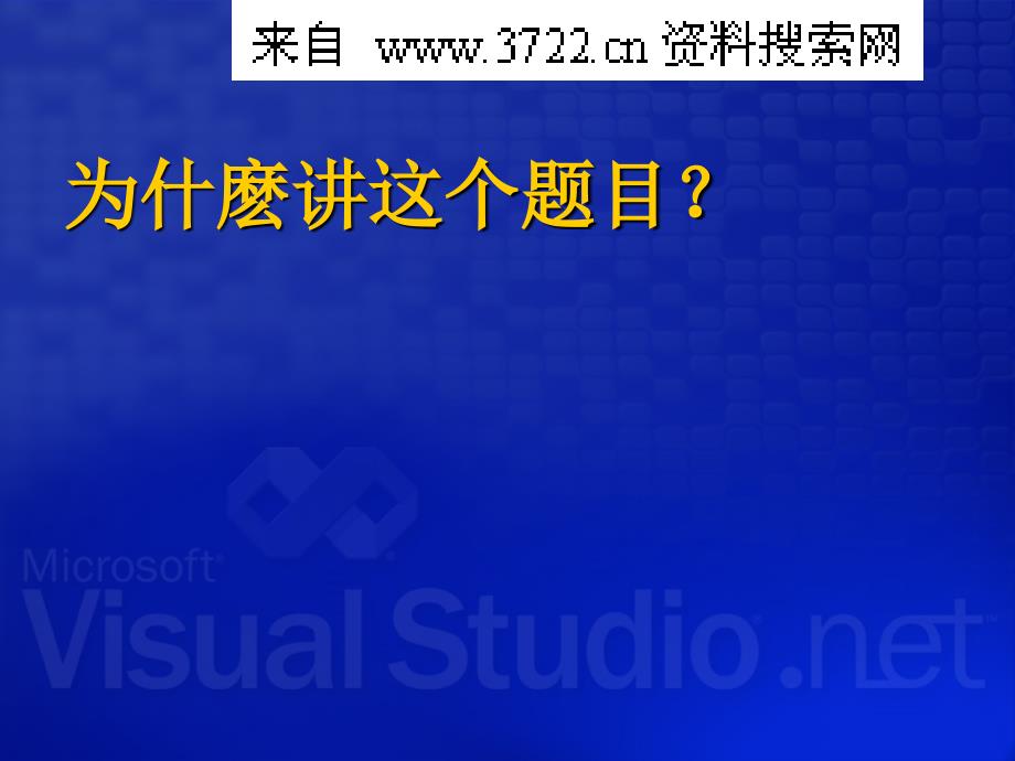 招聘成功的人才微软招聘过程及经验(PPT46页)_第2页