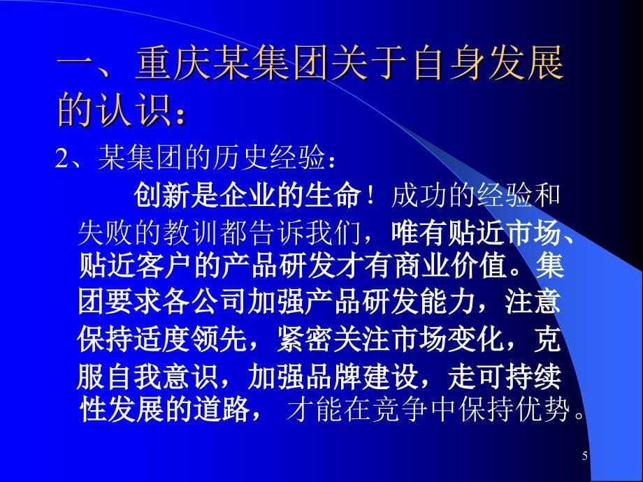 某公司人力资源管理系统分析与设计方案_第5页