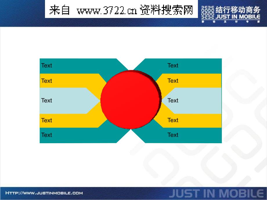 人事制度表格-结行移动商务-结行PPT模板(PPT55页)_第2页