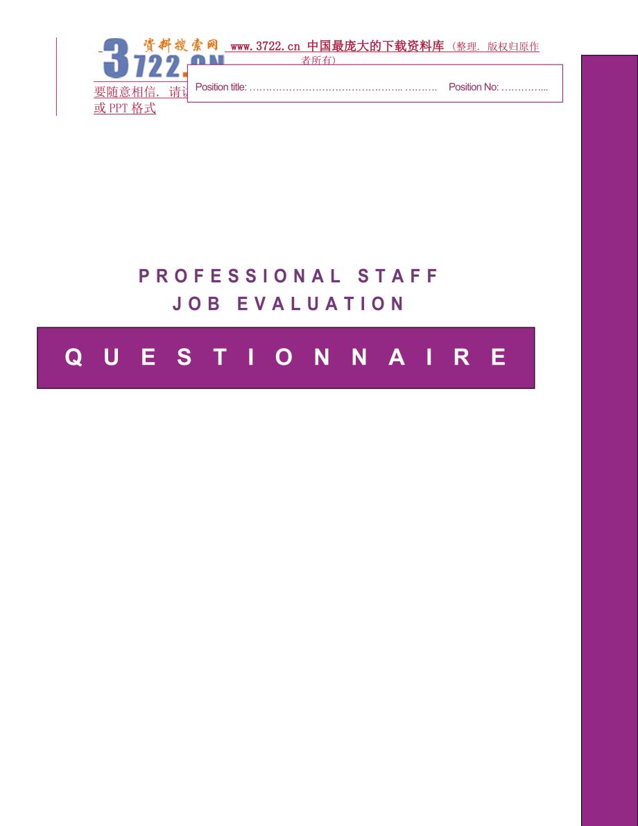 岗位价值评估(英文资料)－job_eval_booklet(DOC31页)_第1页