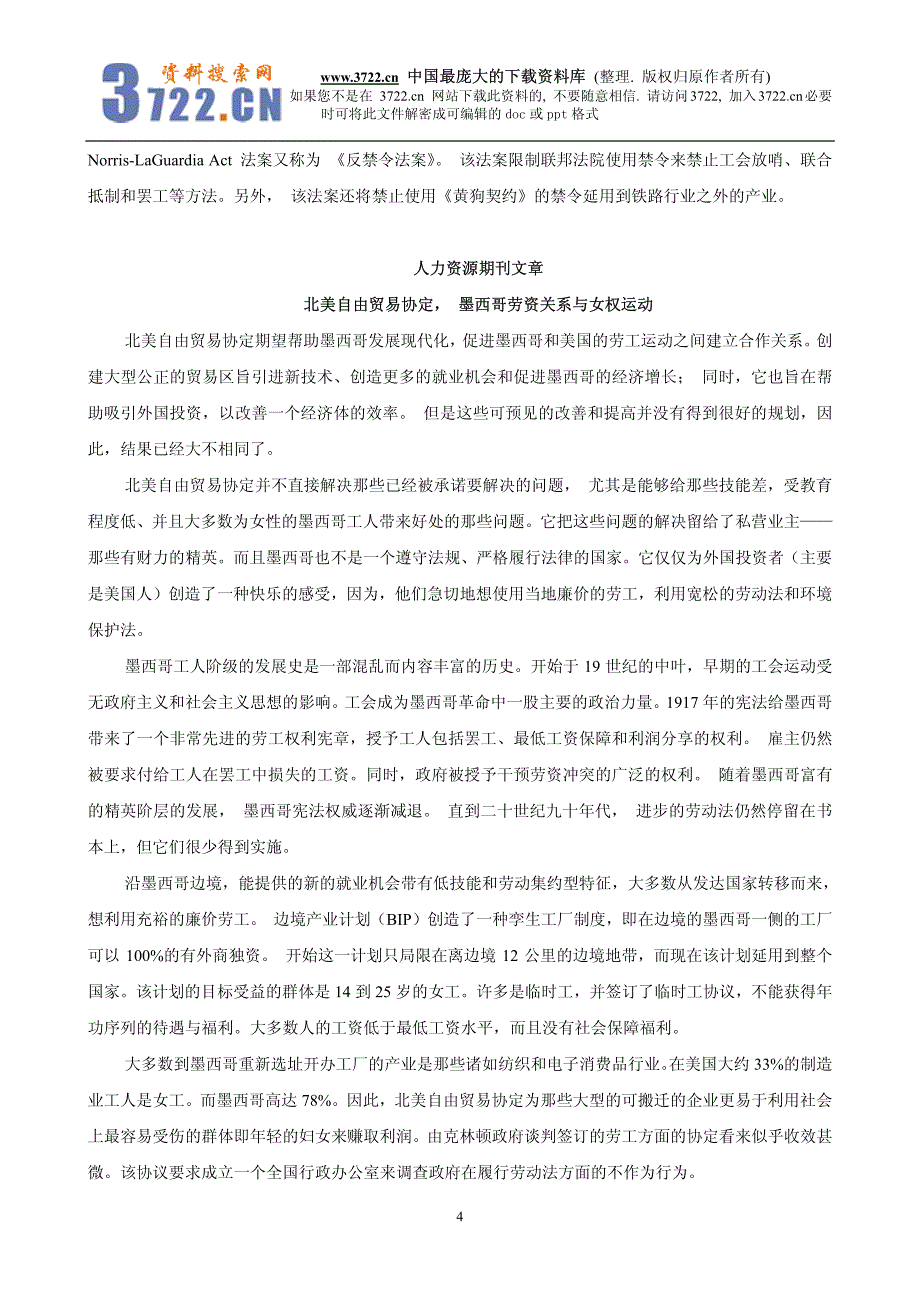 HRM劳资关系和集体谈判(pdf 36)_第4页