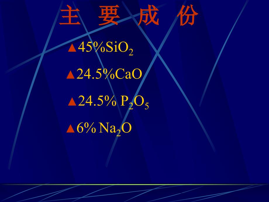 固骼生简介2_第3页