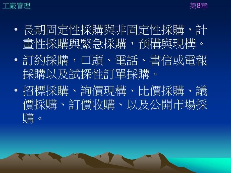 [人力资源]绩效衡量(ppt50页)_第5页