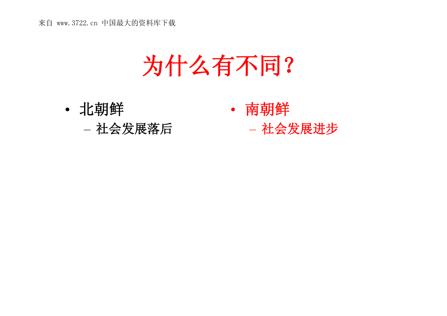 制造业企业人力资源管理专题研讨会(pdf 81)_第4页