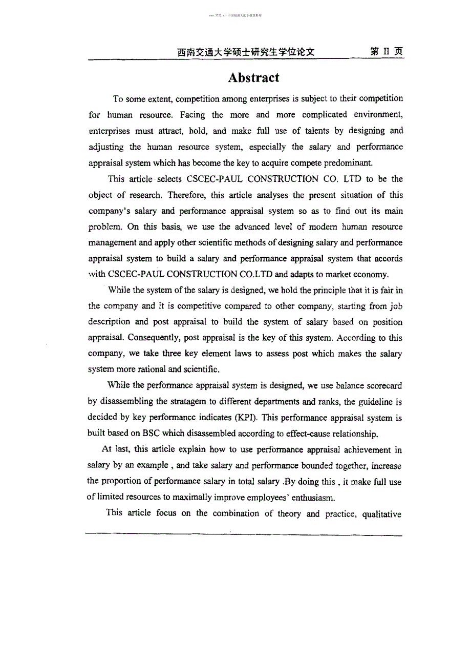 中建保华建筑有限责任公司薪酬与绩效考核体系设计(PDF 81页)_第3页