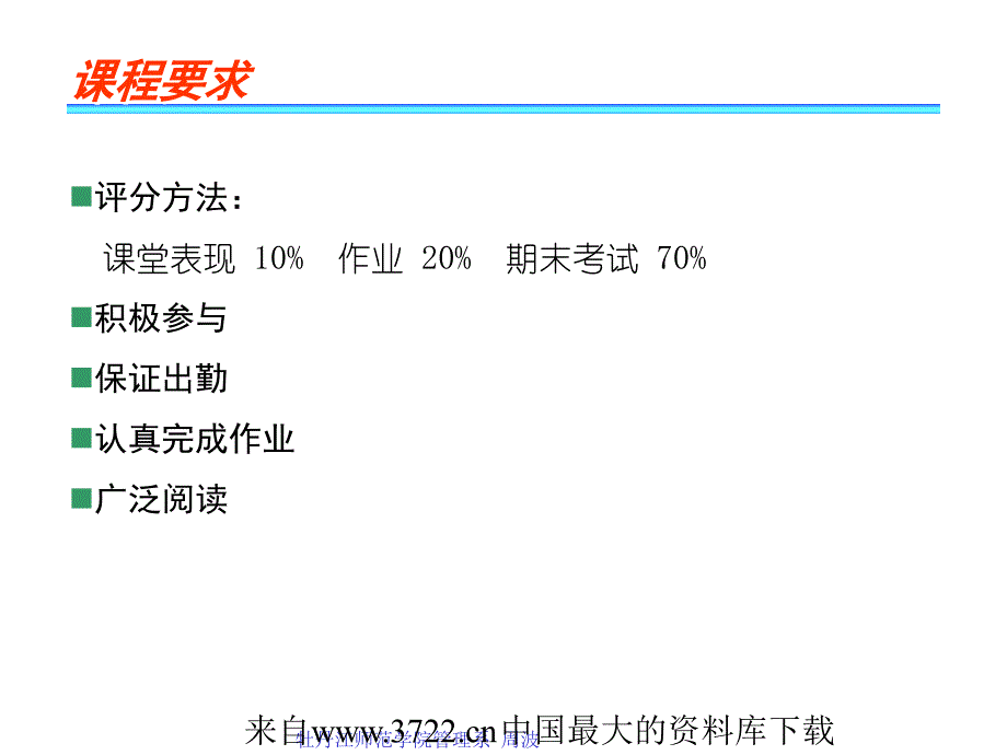 人力资源管理—HRM导论(ppt89页)_第2页