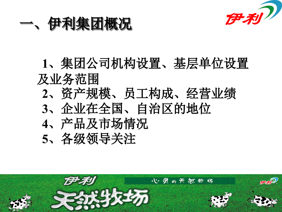 某集团岗前培训手册_第4页