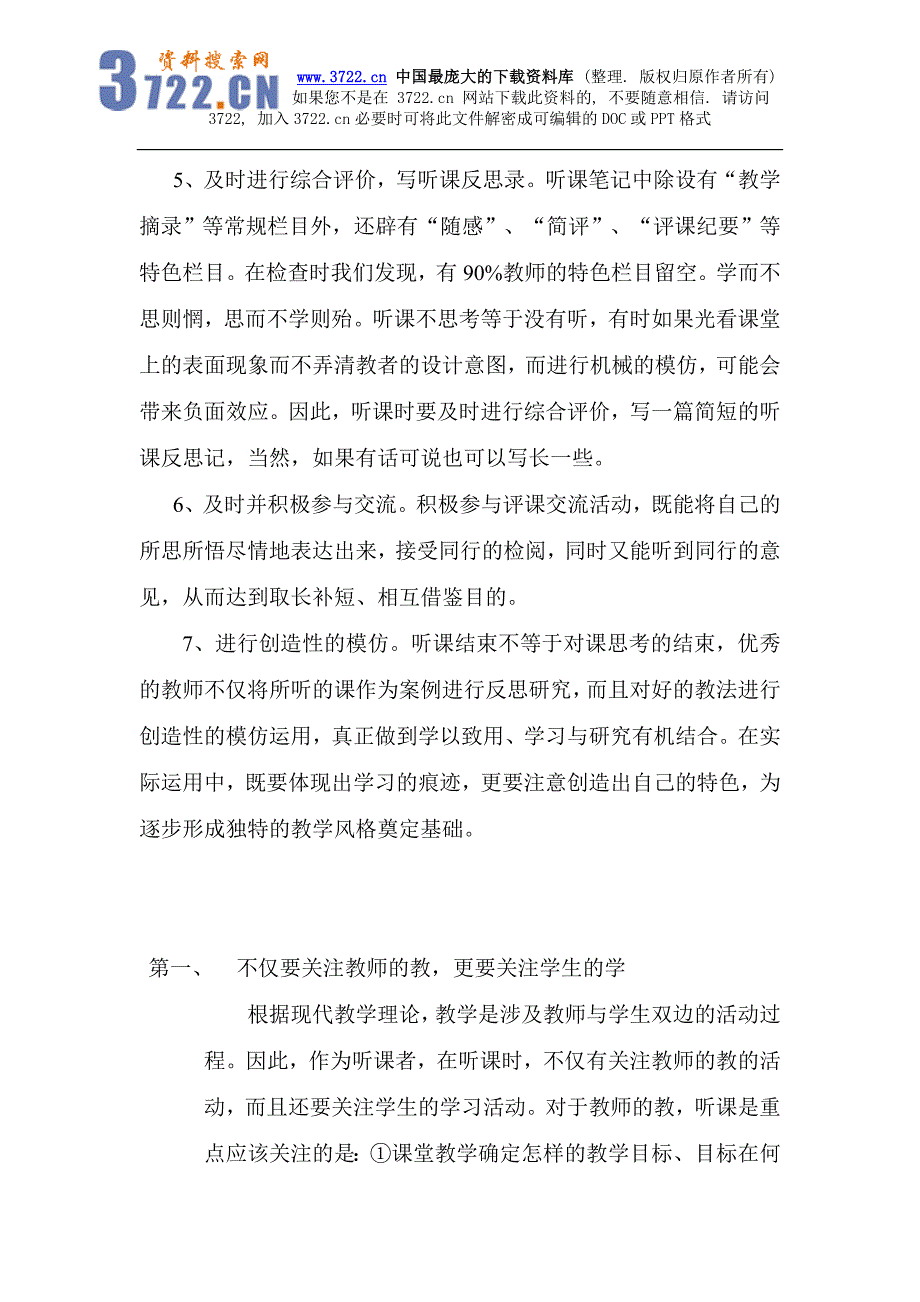 英翔员工手册_第2页