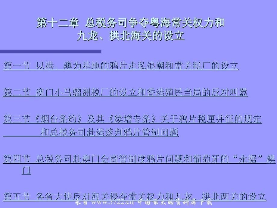 海关的人事制度的财务管理(ppt33)_第5页