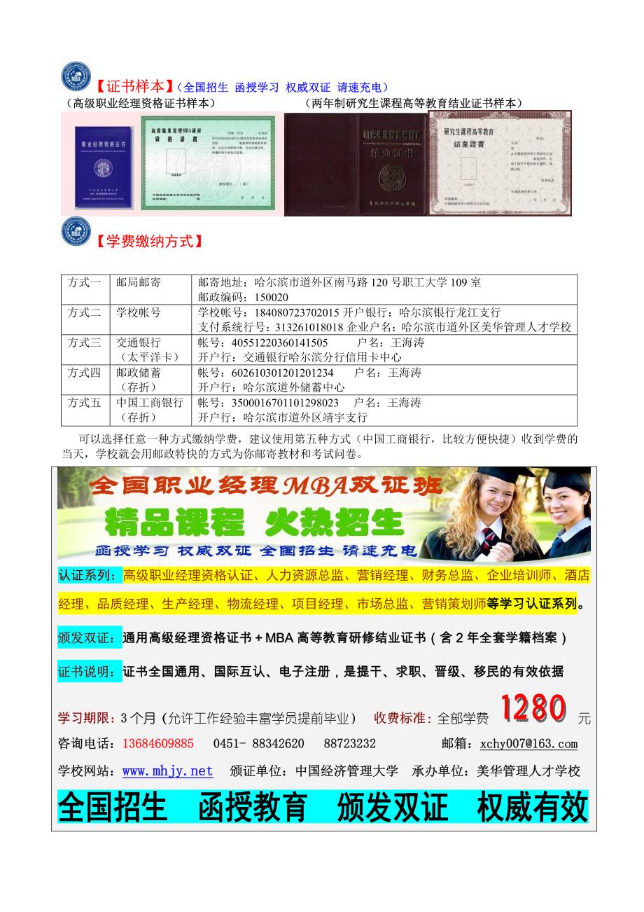 人力资源管理学《快乐学习HR教材》-1人力资源战略与规划（PDF16页）_第4页