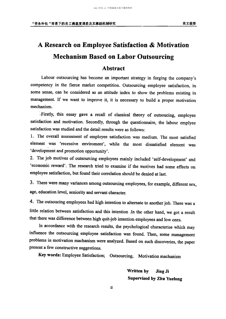 劳务外包背景下的员工满意度调查及其激励机制探究(PDF 59页)_第3页