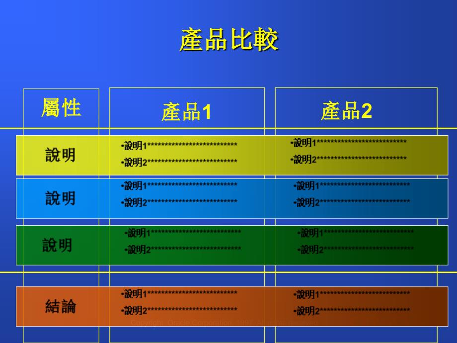 ORACLE胶片图标库_第1页