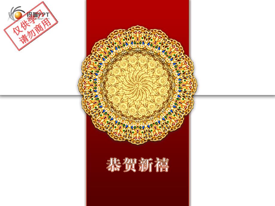 2008春节动画模板三_第1页