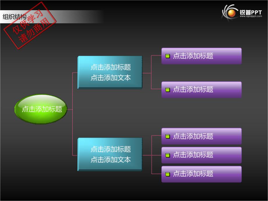 PPT模板－立体图表10_第1页