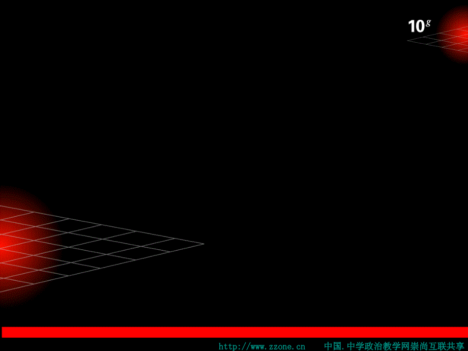 国外精美PPT模板－Zzone04_第1页