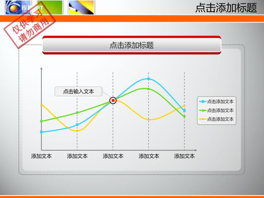 PPT模板－立体图表44_第1页