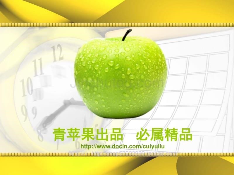 【国外精品PPT】mr_alarm_clock027_第5页