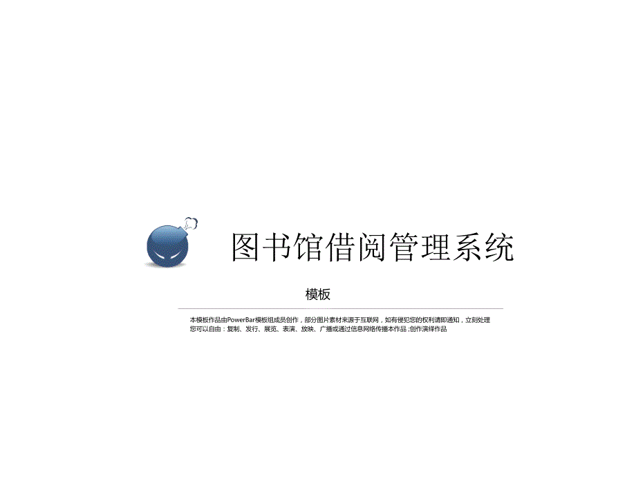 专业PPT模板_第4页