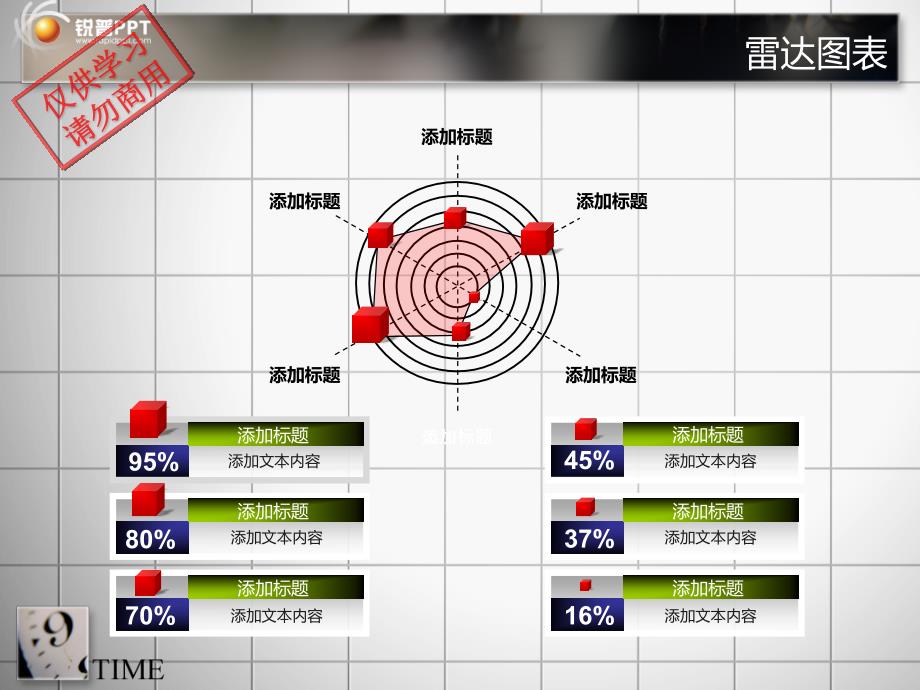 立体图表66_第1页