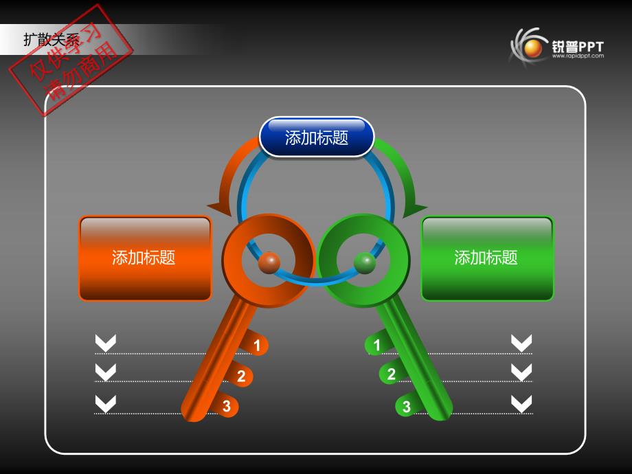 PPT模板－立体图表12_第1页