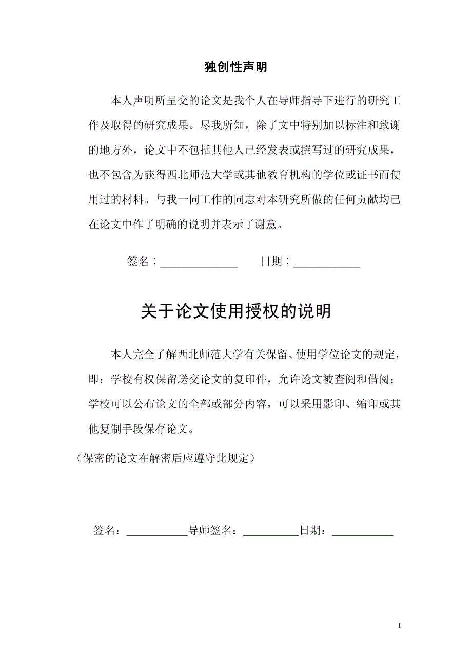 接触辉光放电等离子体产生的羟基自由基的检测及其在聚合反应中的应用-分析化学硕士论文_第4页