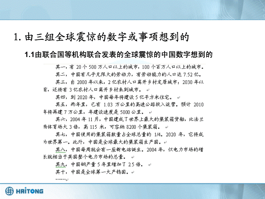 机械行业：另眼看增速回落五大投资机会显现_第3页