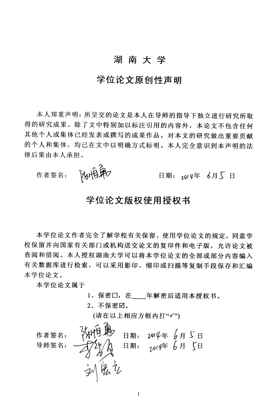 基于正交设计的动态多目标优化算法研究-硕士论文_第3页