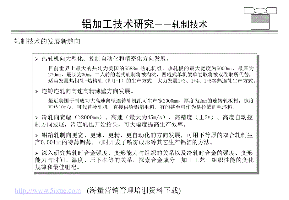 有色金属深加工投资机会研究咨询报告_第4页