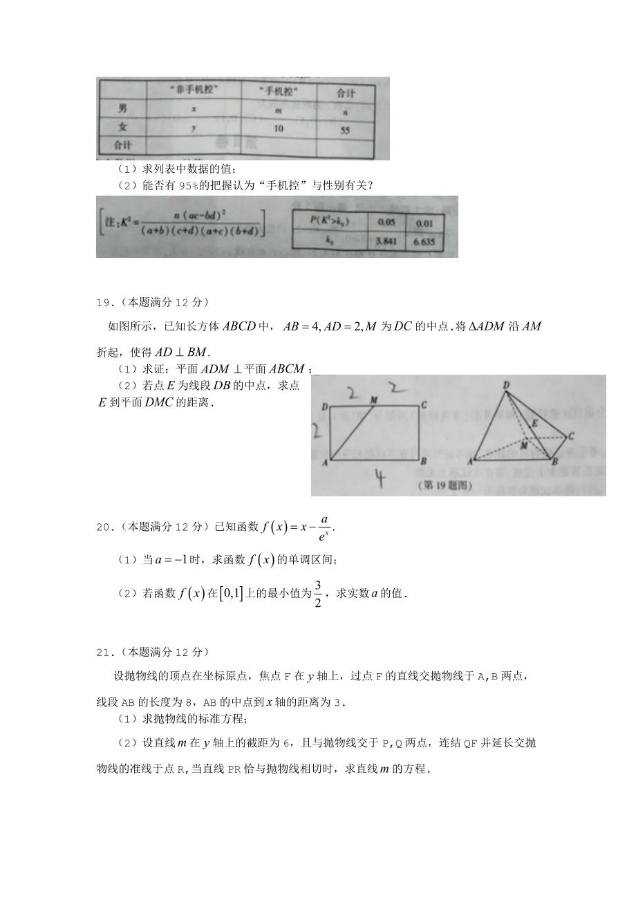 河南省许昌市2017届高考适应性（二模）数学试题(文)含答案_第4页