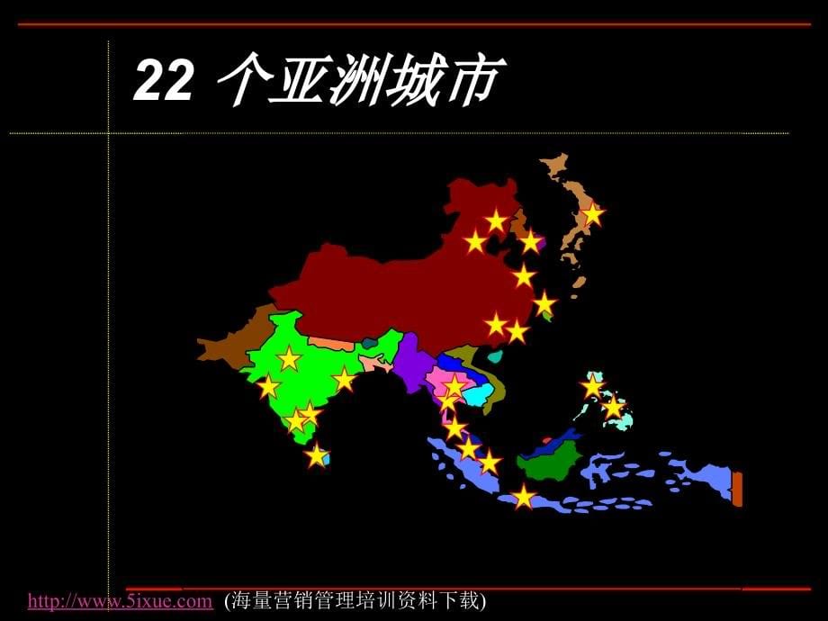 亚洲深度大调查(服装)PPT_第5页