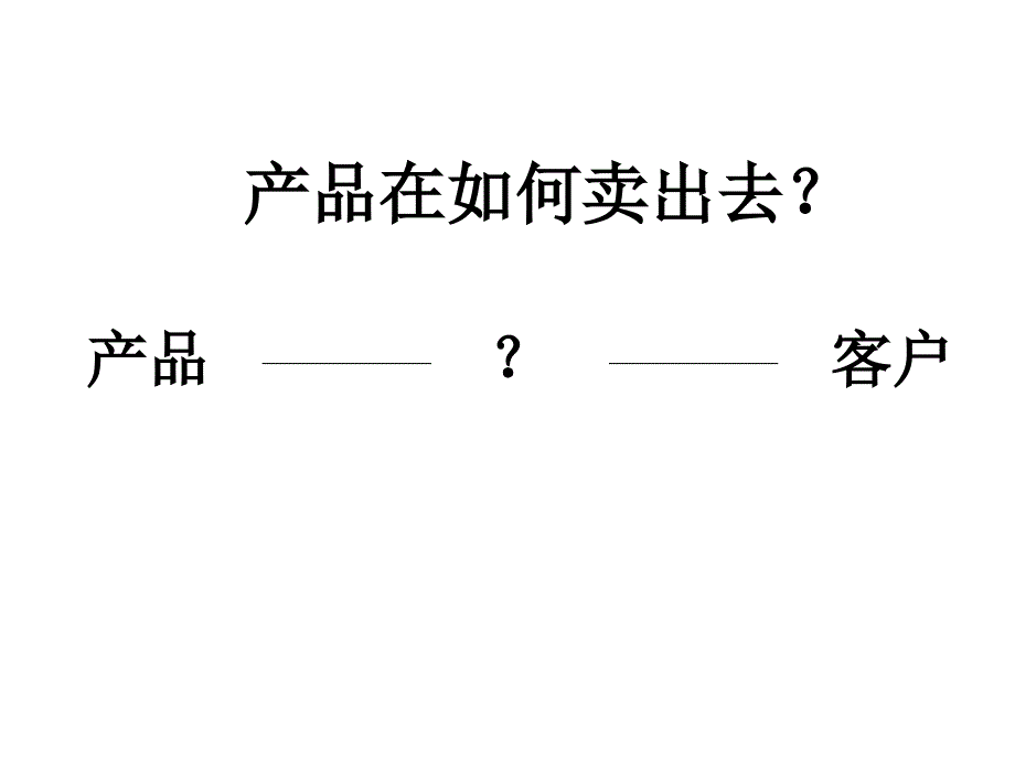 营销人员推销技能培训（北京）（创信市场调查资料）_第3页