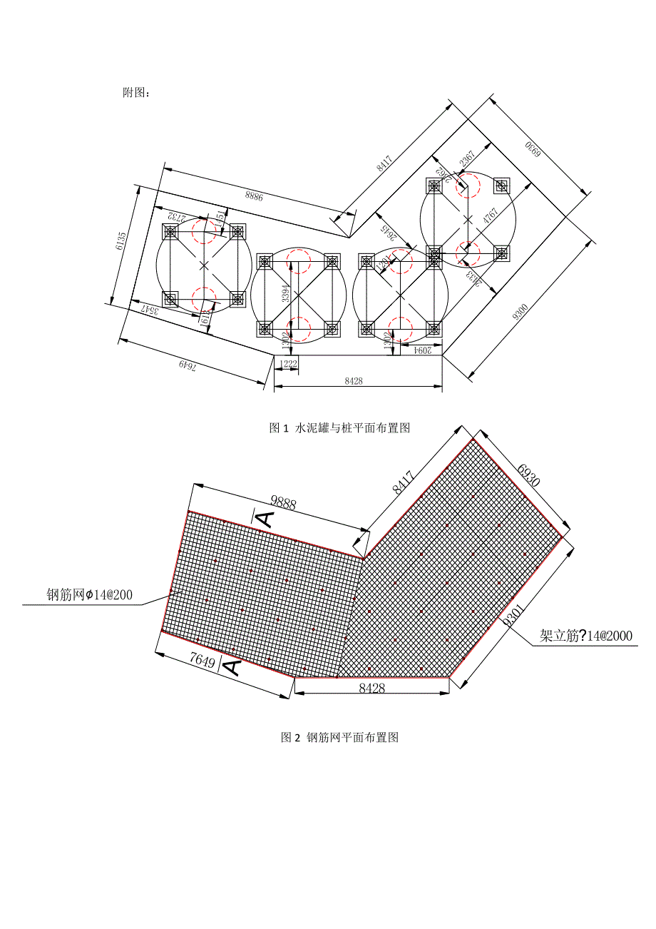 水泥罐混凝土桩基础设计计算书-30m_第4页