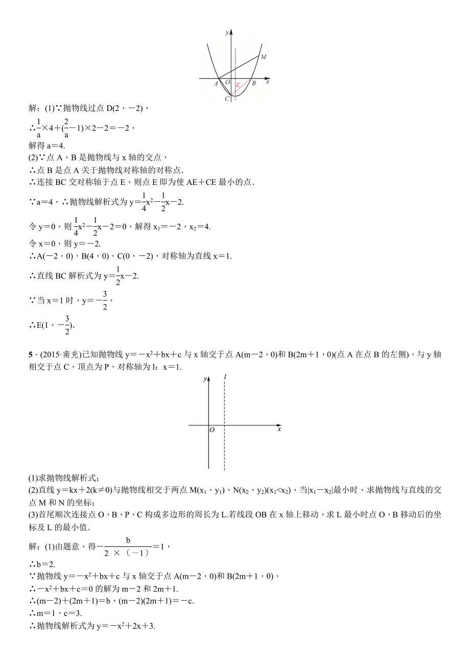 2017年四川中考突破复习题型专项(十二)二次函数与几何图形_第4页