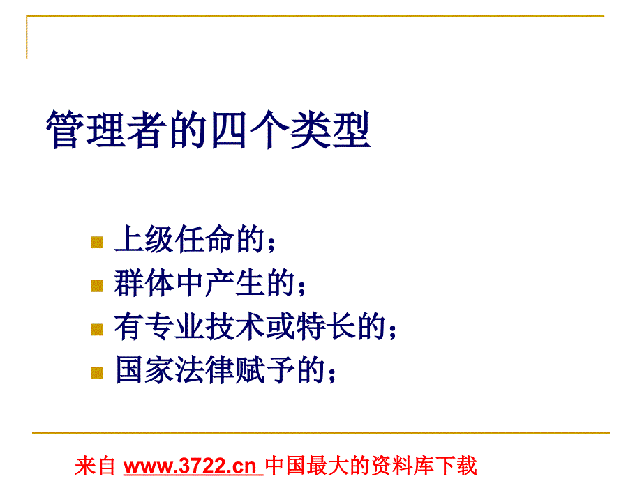 饭店的量化管理(ppt 44)_第4页