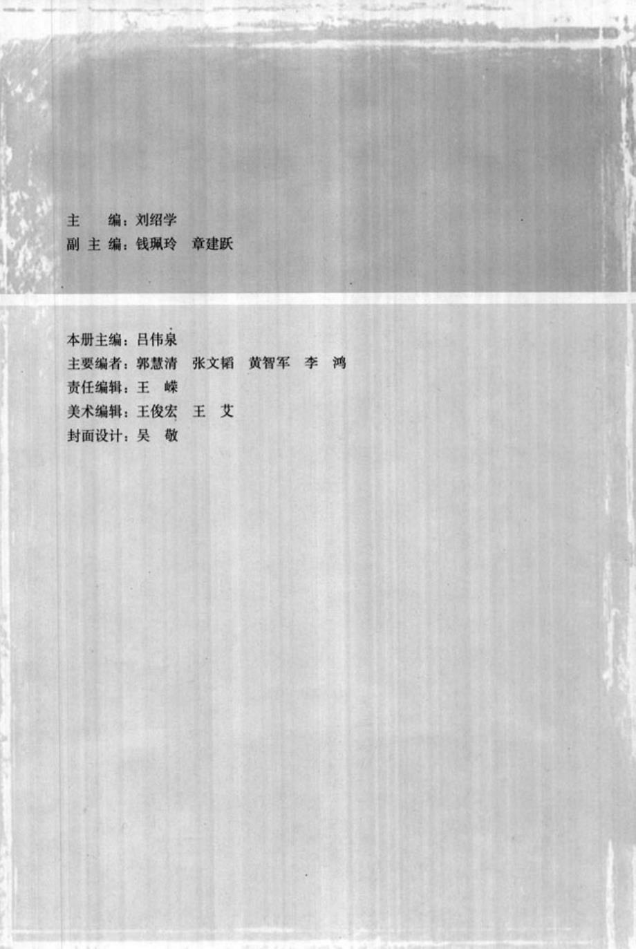 人教版高中数学选修4-4 坐标系与参数方程_第3页