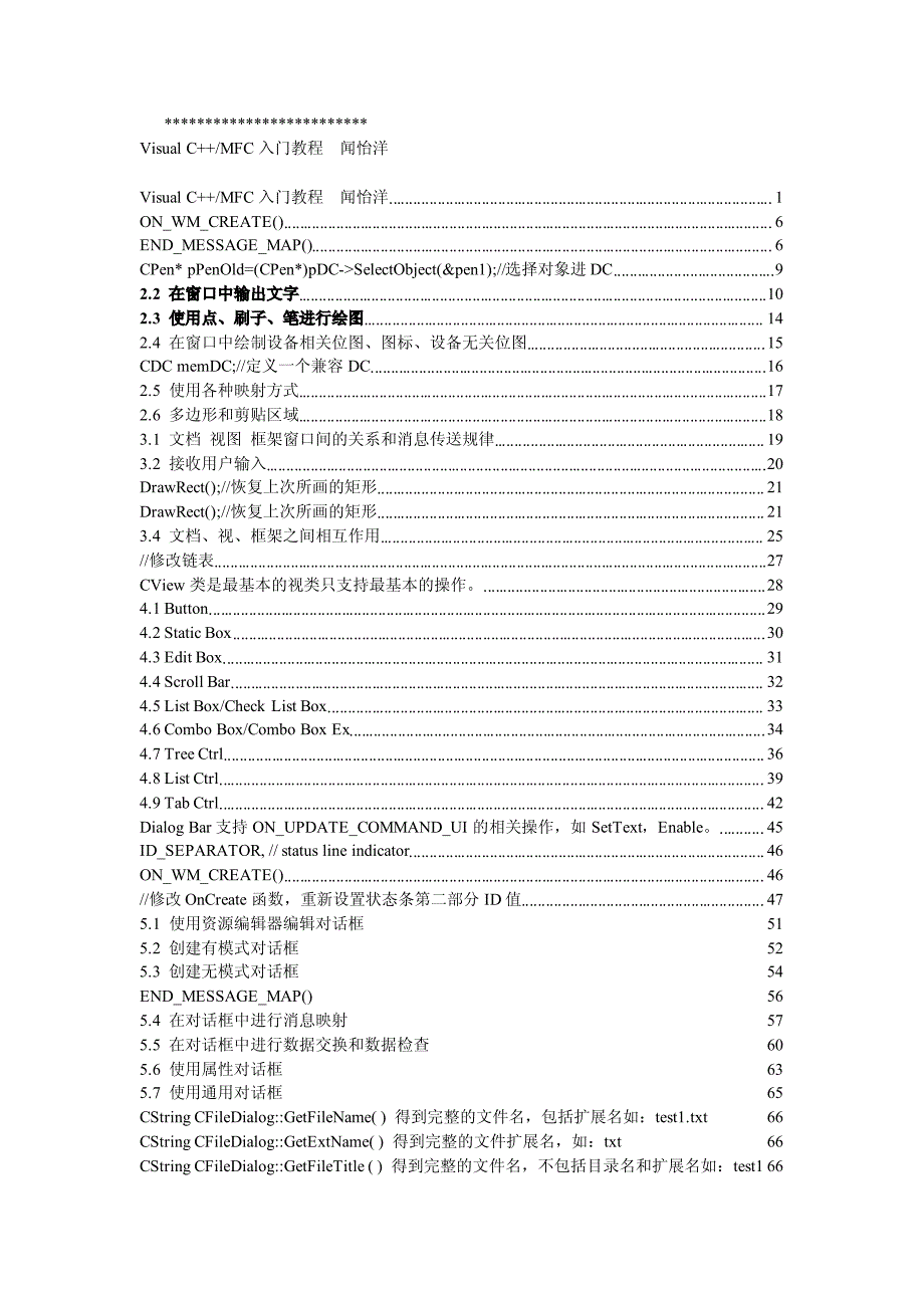 Visual_C++_6[1].0_MFC_入门教程-闻怡洋_第1页