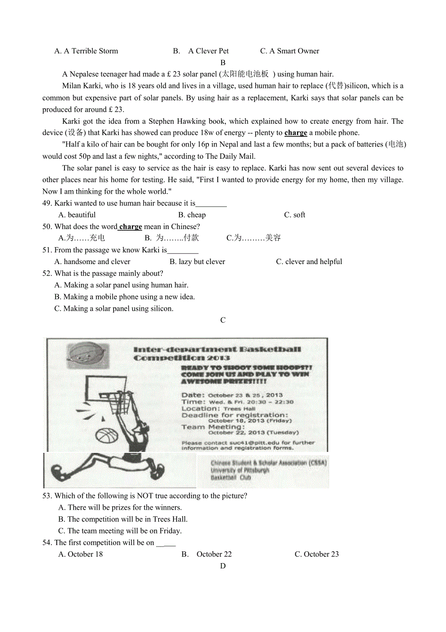 中考英语试题卷_第4页