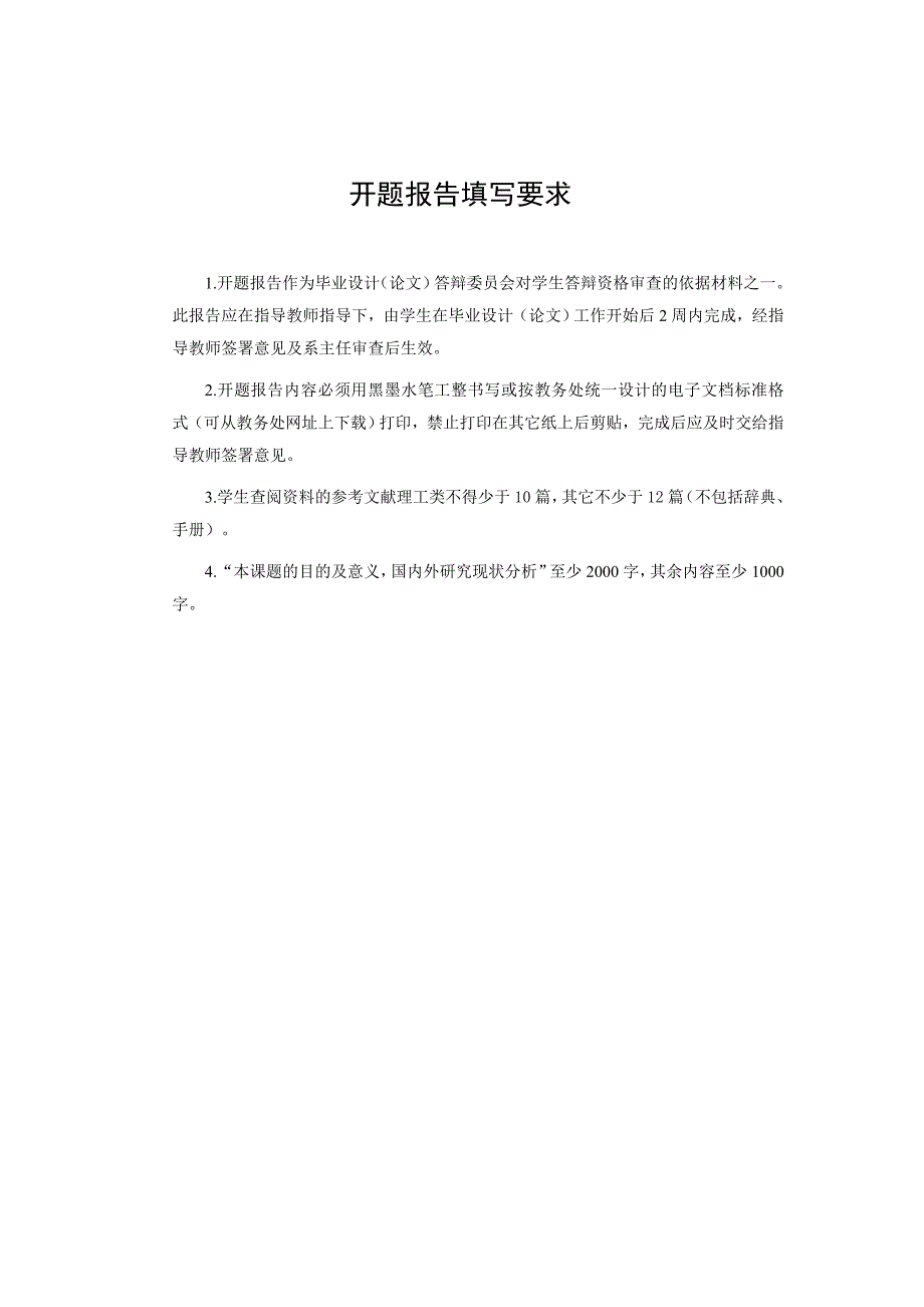 年产25t美罗培南原料药精制工段结晶工序车间设计-开题报告_第2页