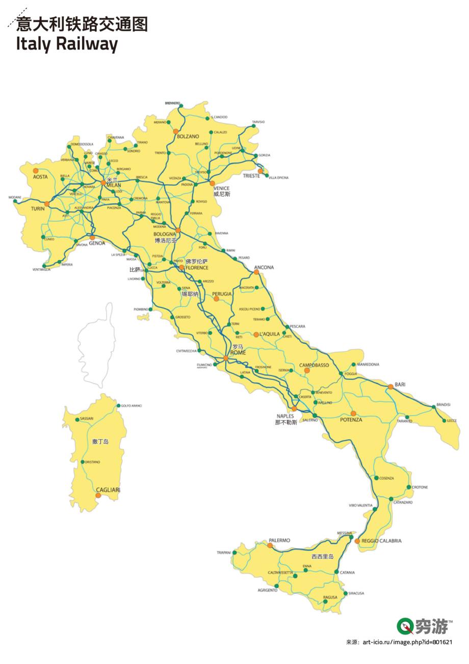 意大利铁路旅游指南_第2页
