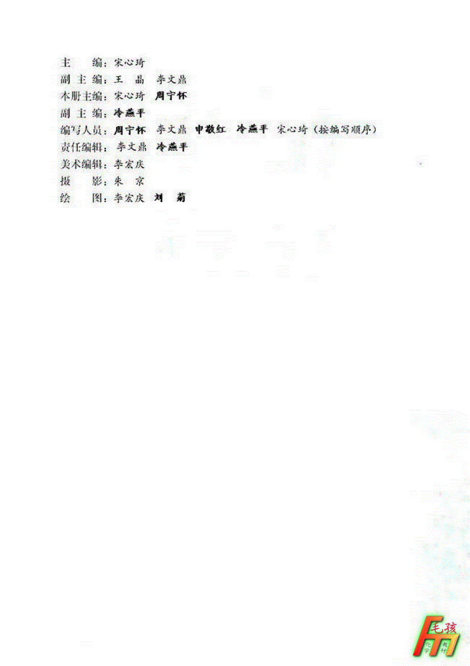 高中化学选修6实验化学_第4页