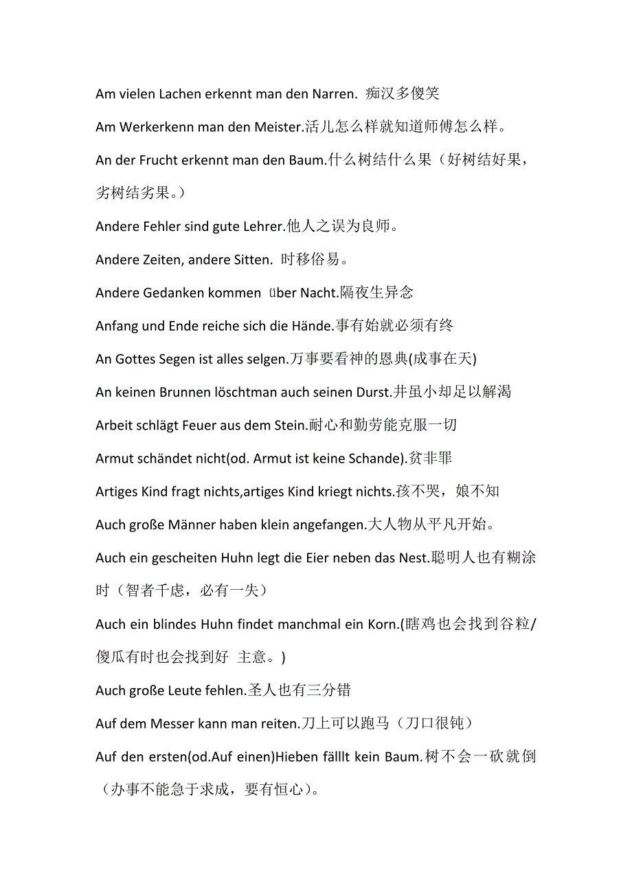 德语成语、熟语、文言文+翻译_第2页