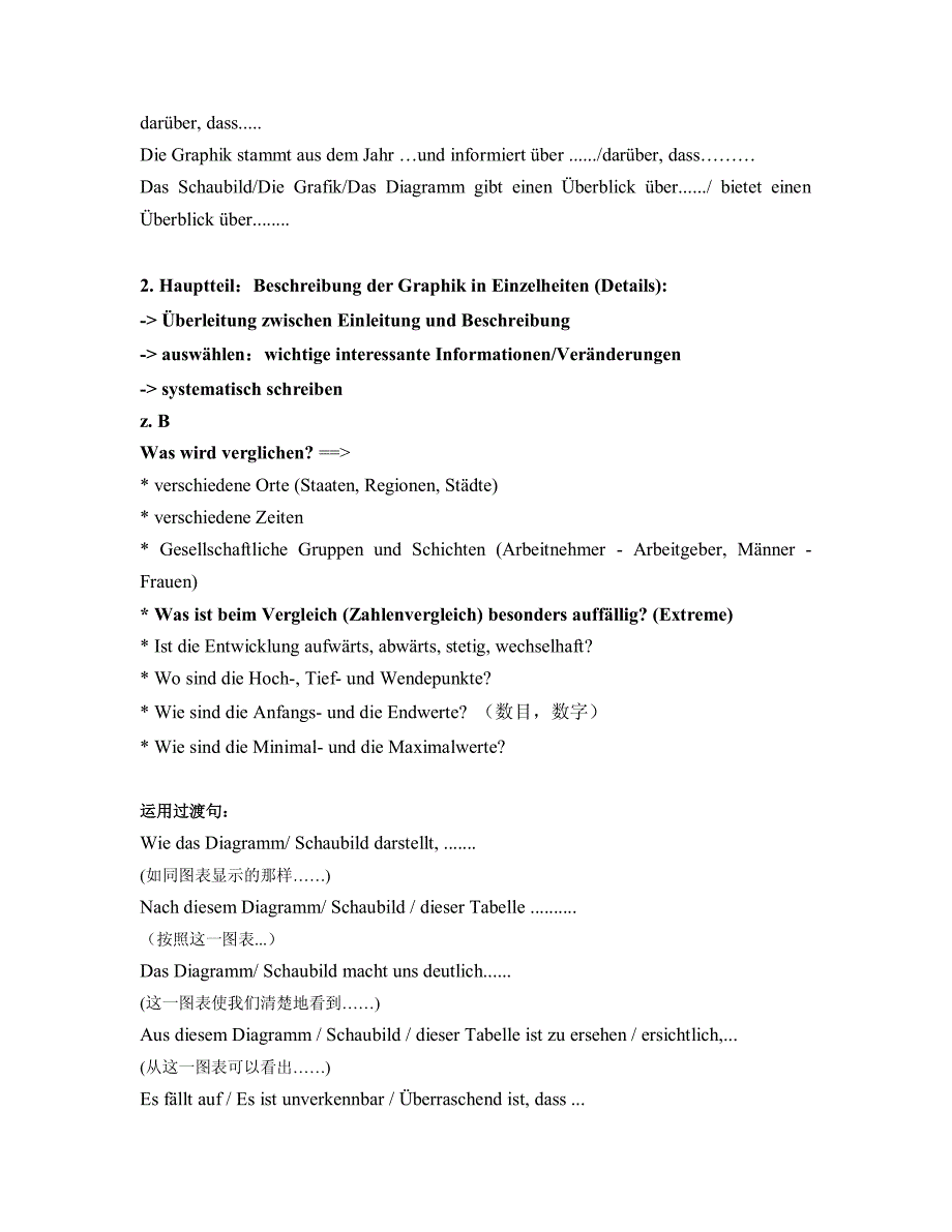 德语写作：图表描述型作文常用语句型_第2页