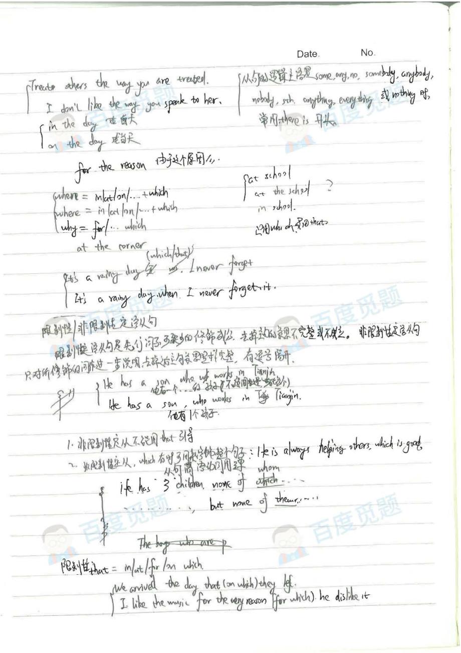 大港油田实验中学理科学霸高中英语笔记_定语从句_2015高考状元笔记_第2页