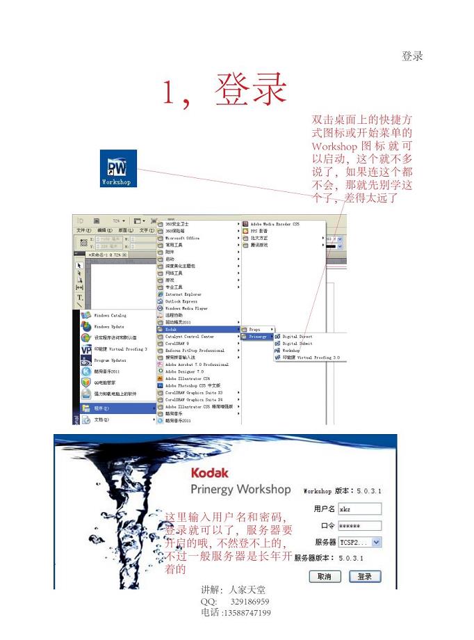 印能捷操作流程