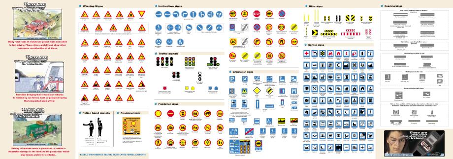 北欧自驾攻略－冰岛Traffic signs_第2页