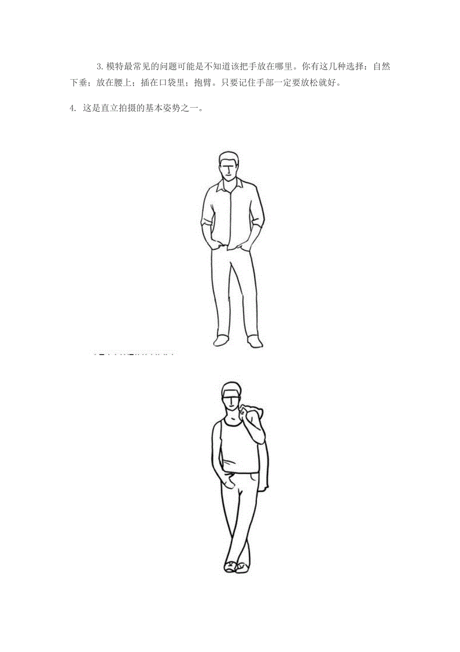 模特摆姿全攻略 图解21个男模特拍摄姿势_第3页