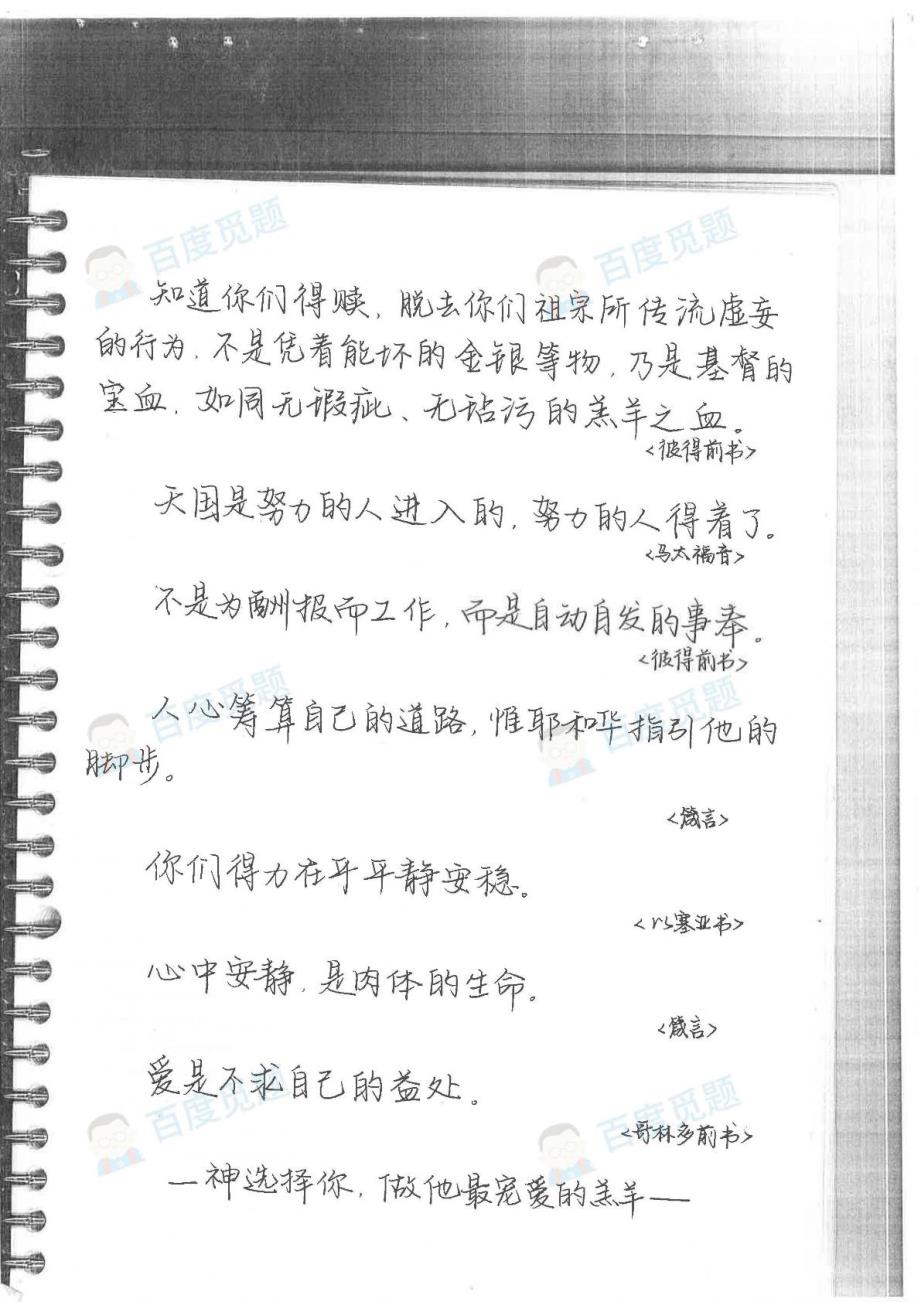 重庆理科学霸高中化学笔记_第一册_2015高考状元笔记_第1页
