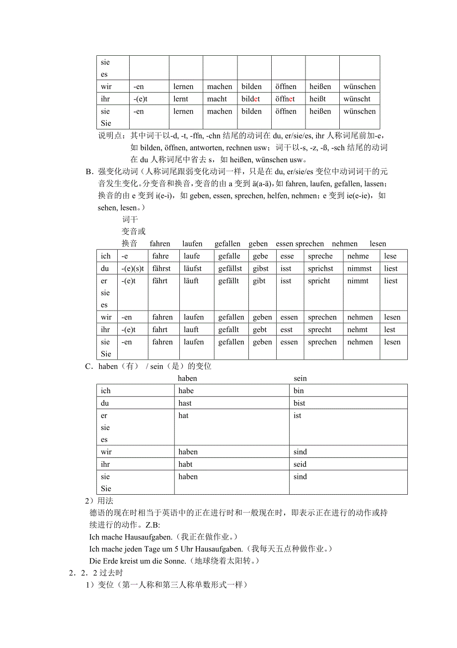 德语语法结构表_第4页