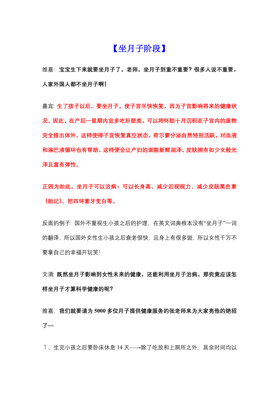 顺产及坐月子经验_第3页